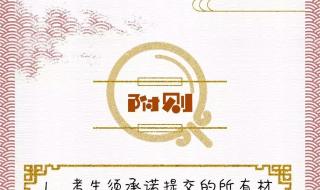 北京大学自主招生简章 北京大学自主招生简章